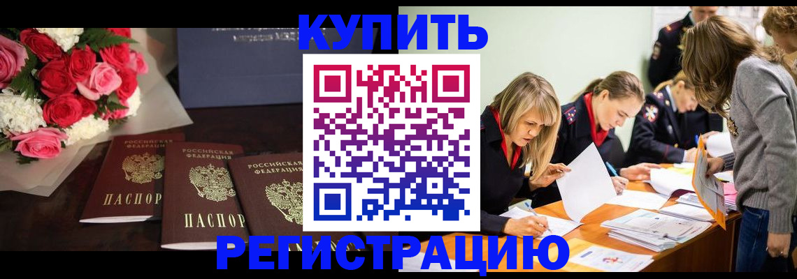 прописка от собственника в Иркутской области