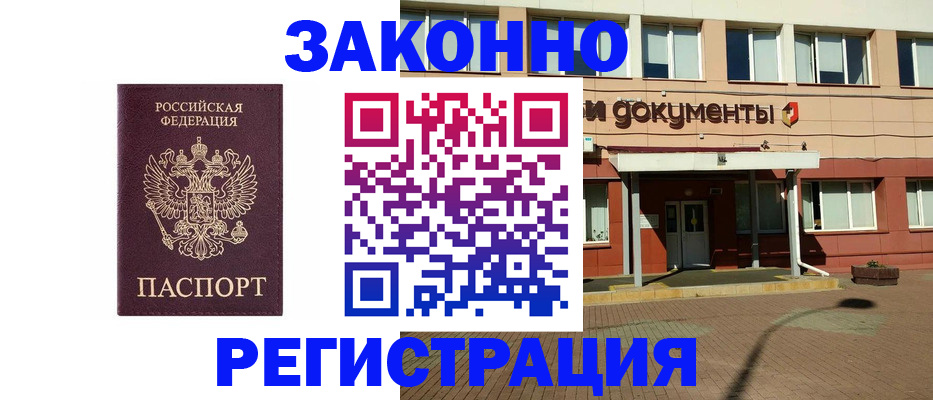 временная прописка в Иркутской области